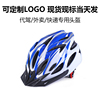 代驾快递外卖骑手头盔可定制电动车自行车安全盔一体成型舒适透气