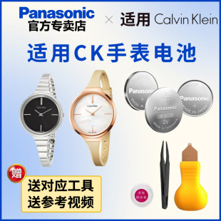 适用CK手表电池K4N23X K4N321  K4P231 K4U231 K4U235 日本进口松下电子
