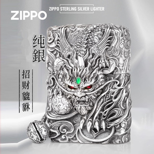 zippo打火机正版芝宝 纯银灵动貔貅重盔甲浮雕限量送男士礼物