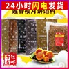 莲香楼月饼馅料5kg低糖红豆沙馅白莲蓉，咸肉五仁广式月饼叉烧五仁