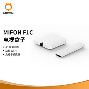 mifonf1c全4k智能电视盒子，四核高清网络机顶盒，无线投屏双频wifi