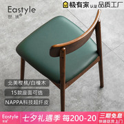 北欧日式实木餐椅白橡靠背，复古皮布艺，椅子简约设计原木家用餐桌椅