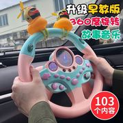 儿童模拟宝宝副驾驶方向盘，玩具仿真驾驶汽车车载后座男孩女孩幼儿