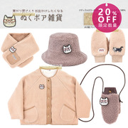 出口日本23秋冬新保暖(新保暖)系列羊羔绒，围巾手套帽子长袖圆领短外套