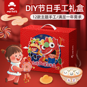 儿童创意节日diy手工制作材料包幼儿园国庆重阳节美劳礼盒女玩具