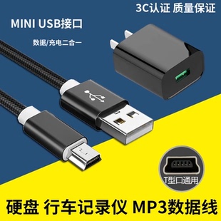 适用快易典平板学生电脑数据线USB线 EP1 H3 H5 H6 H8 T6充电器线