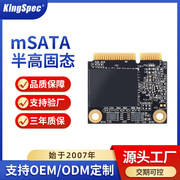 金胜维msata固态硬盘，half半高128g256g512ssd品牌工厂