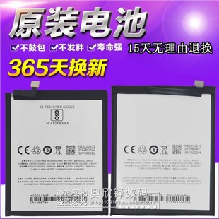 适用魅族魅蓝note9note8电池m923q手机m822qba923电池m9note