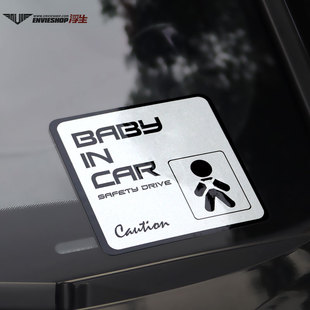 BABY IN CAR汽车贴纸车身警示贴车内有宝宝提示贴划痕玻璃装饰贴