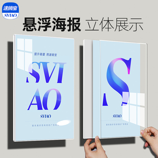 悬浮海报框电梯广告，a4纸框架磁吸奖状展示框画框，装裱免打孔相框挂
