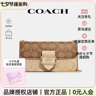 主播coach蔻驰女士，morgan翻盖链条包单肩斜挎包送女友