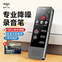 爱国者约100H不用充电专业录音笔