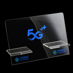 手机柜台展示架透明水晶架空白通用移动5G亚克力支架华为手机座托