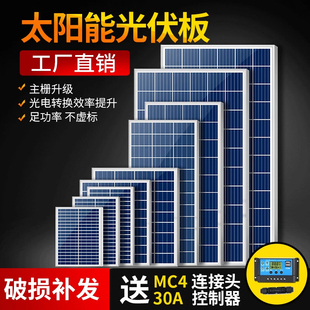 单晶太阳能发电板12v24v监控充电板电池，家用系统220v光伏户外组件