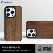 sanlinba胡桃木磁吸手机壳适用于苹果iphone15promax木质magsafe保护壳天然实木14pro高级感简约13手机套