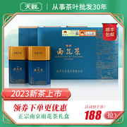 天观南京雨花茶2024新茶一级绿茶嫩芽春茶浓香型茶叶送礼盒装152g