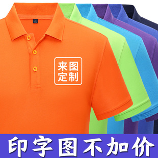 夏季工作服定制短袖纯棉，t恤广告文化衫，polo衫工衣装印字logo