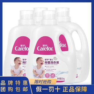 爱护婴儿洗衣液2kg*4瓶装新生儿宝宝儿童，专用多效抑菌整箱批16斤