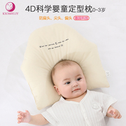 婴儿定型枕防偏扁头枕头纠矫正0-3岁新生儿用品，宝宝枕芯四季通用