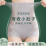 高腰收腹裤女性提臀无痕强力收小肚子产后修复塑形束腰瘦腰三角裤