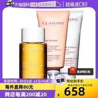 Clarins娇韵诗孕妇妊娠身体护理