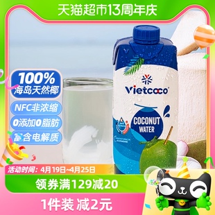 越南进口Vietcoco小鹿奔奔纯椰子水0脂0蔗糖NFC果汁500ml补水饮料