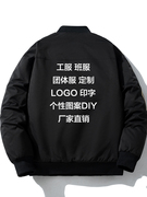 工装秋冬棉衣夹克，定制diy印字logo图案，班服薄款棒球棉服外套刺绣