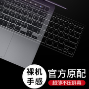 2020款macbook笔记本键盘膜macpro13.3苹果air13电脑键盘保护膜16寸pro12键盘，贴pro15.4防尘罩超薄15透明11