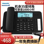 飞利浦CORD385自动录音固定电话机座机有线座式家用商务办公坐机