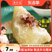 嘉庆斋陈皮豆沙粽子140g端午节送礼嘉兴特产速食早餐甜粽
