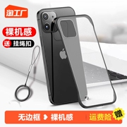 适用苹果14promax手机壳iphone13pro12mini超薄无边框11磨砂透明xs半包se8plus高级感6s保护套7p男女数码