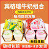 8瓶装韩国进口宾格瑞牛奶238ml香蕉草莓儿童牛奶饮品饮料