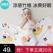 婴儿夏凉被儿童小毯子夏季竹棉凉毯宝宝冰丝盖毯新生薄款空调被子