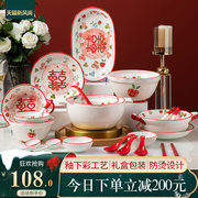 釉下彩2024碗碟套装家用新婚礼物碗筷餐具套装结婚陶瓷喜庆