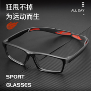 运动打篮球眼镜框架男款超轻TR90可配近视镜片防滑防雾专业护目镜