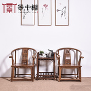 红木家具鸡翅木圈椅茶几三件套 仿古中式太师椅扶手靠背实木椅子