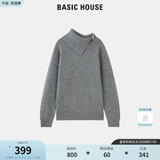 Basic House/百家好灰色针织衫女2023冬季纯羊毛设计感上衣