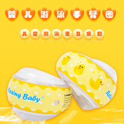 日本儿童手臂圈宝宝游泳装备，幼儿婴儿游泳圈，水袖加厚浮圈送充气筒