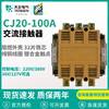 浙江天正电气CJ20-100A 交流接触器220V380V大电流银触点