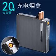 充电铝合金烟盒火机，20支装自动烟盒，便携充电点烟器