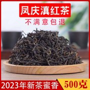 滇红茶2023年新茶云南凤庆古树，滇红浓香型蜜香，红茶叶奶茶专用养胃