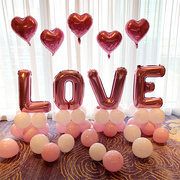 婚房布置套装创意婚礼，表白love气球订婚装饰结婚室内求婚用品卧室