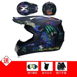 越野摩托车头盔全盔带护目镜成人儿童机车头盔男女电动车个性头盔