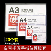 a4硬胶套透明a5文件资料，套a3胶套营业执照保护套，a6硬塑料广告牌