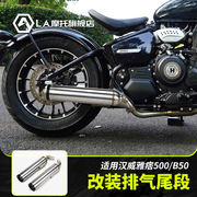 适用汉威雅痞yp500b50摩托车改装排气管回压排气尾段不锈钢