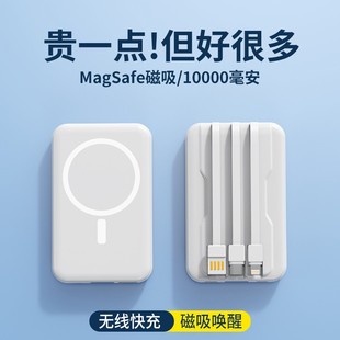 2023magsafe磁吸无线充电宝，10000毫安自带线迷你移动电源