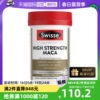 自营swisse斯维诗男性高浓度(高浓度)玛卡片玛咖提升活力成人60片瓶