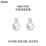 NININA大珍珠耳钉澳白耳饰品施家耳环12mm轻奢高级感气质钻石戴妃