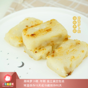 传统年糕糯米糍粑广东萝卜，年糕腊味年糕广式年糕烧烤家用早餐年货