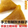 碱水粽子粽江西农家手工端午节灰水粽特产新鲜粽子糯米粽子